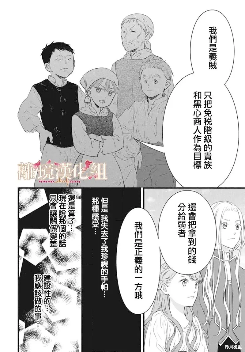 第17话 第8页