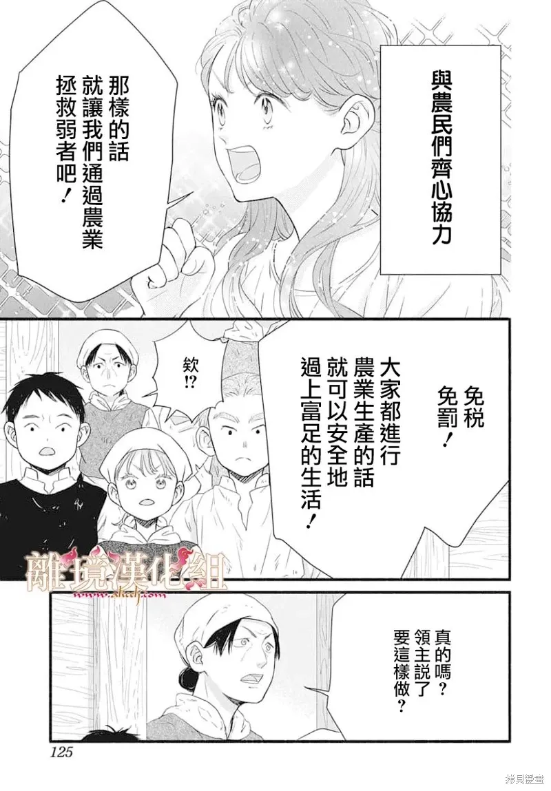 第17话 第9页