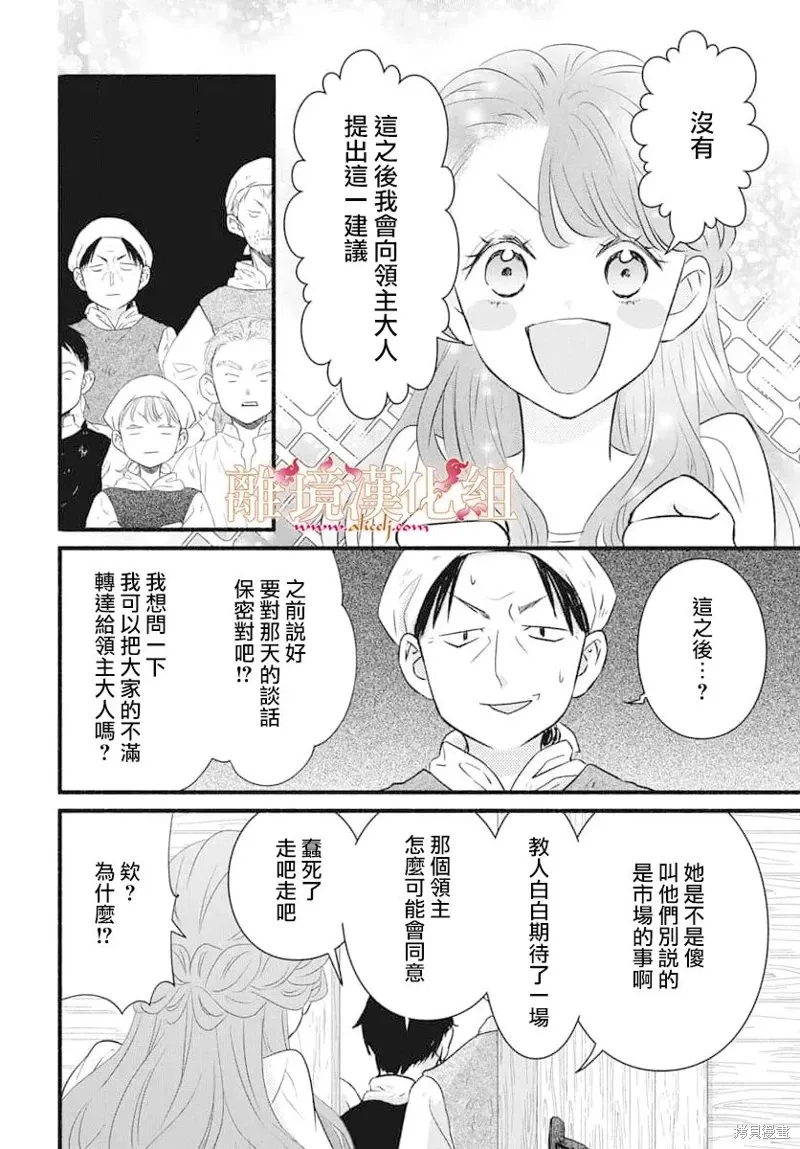 第17话 第10页