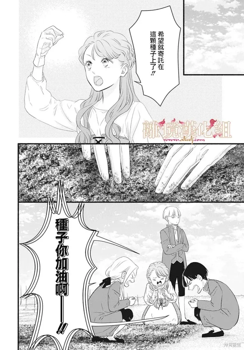 第17话 第12页