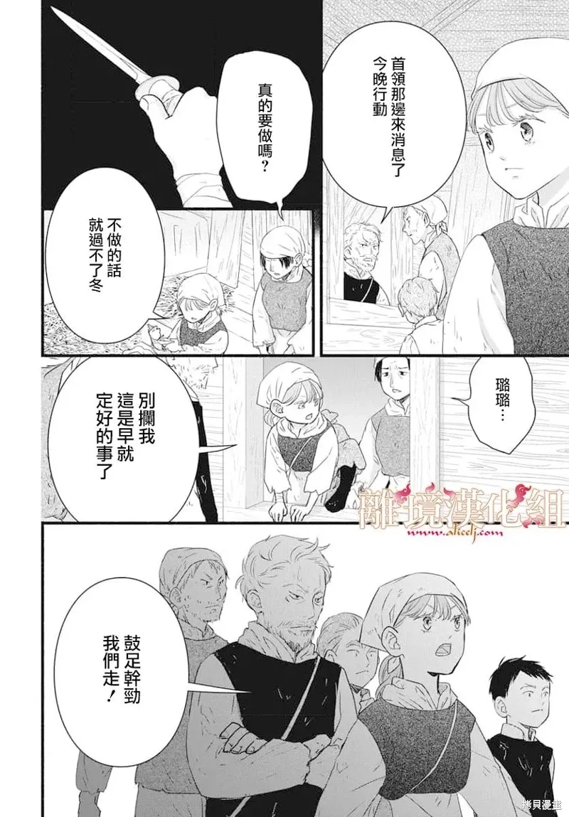 第17话 第14页