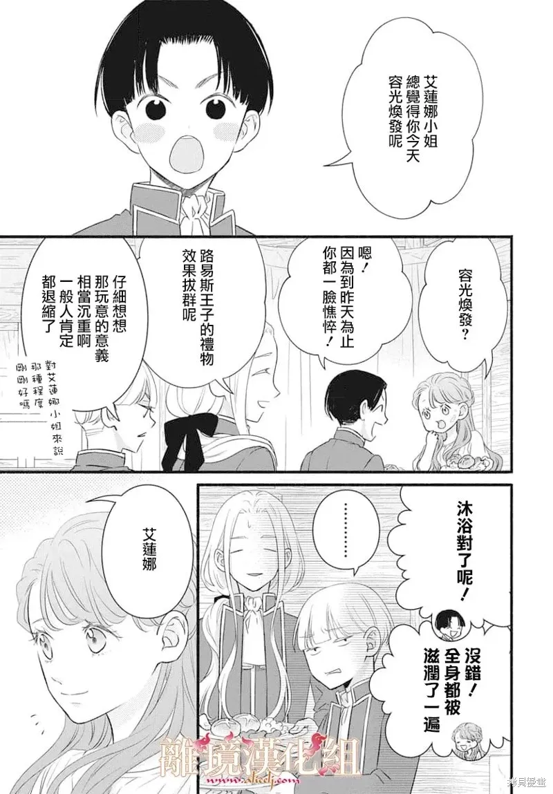 第17话 第15页