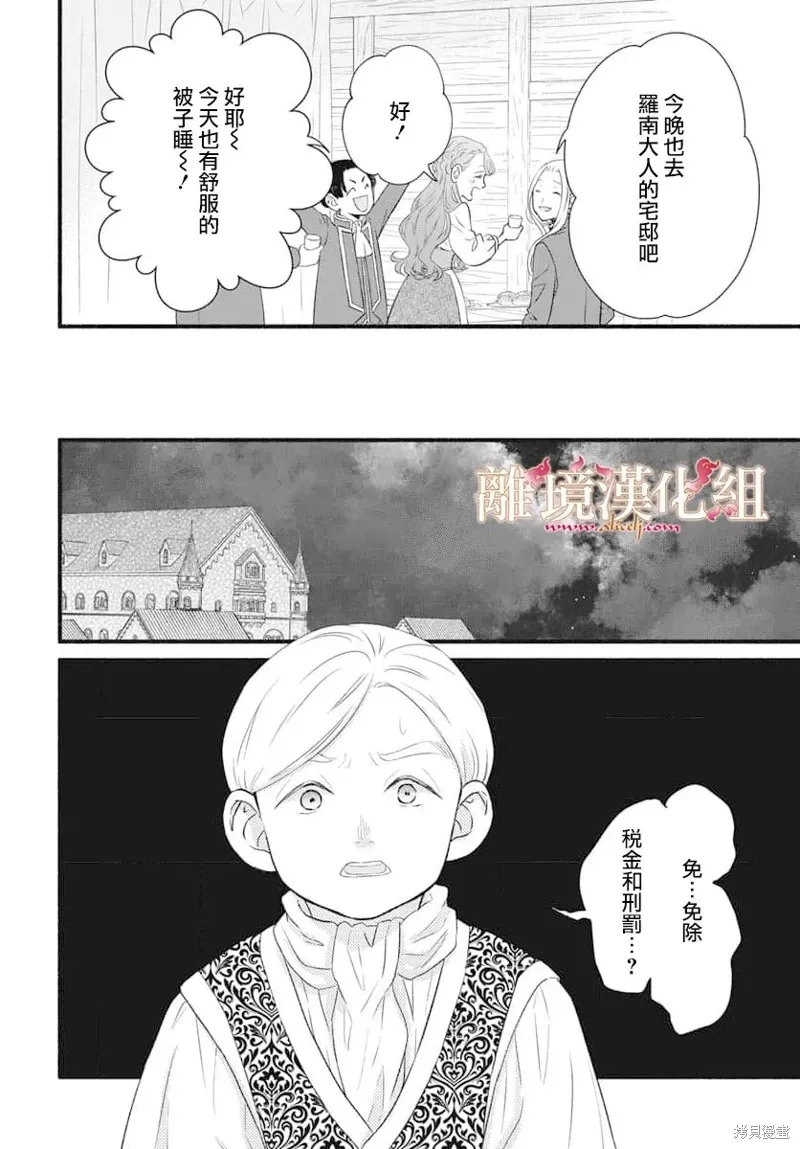 第17话 第16页
