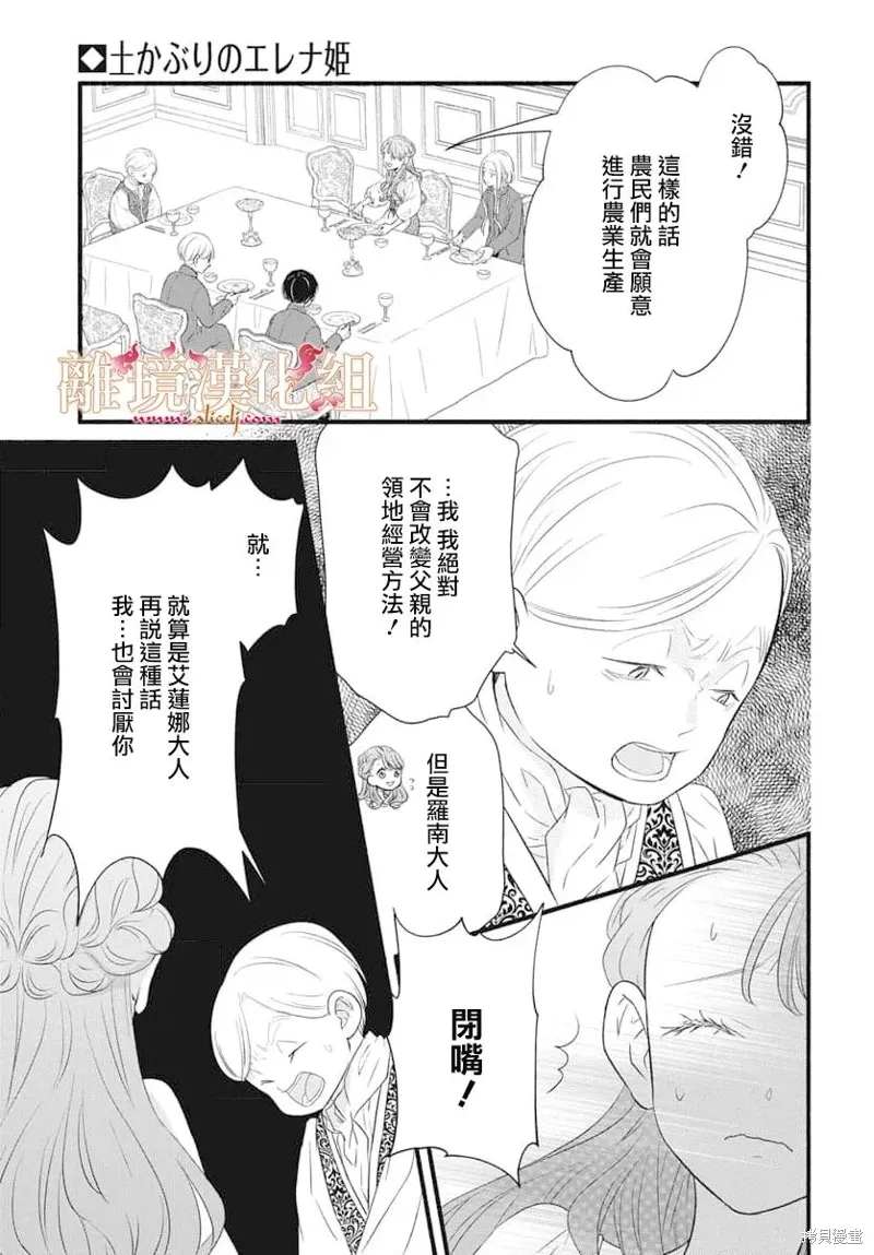 第17话 第17页
