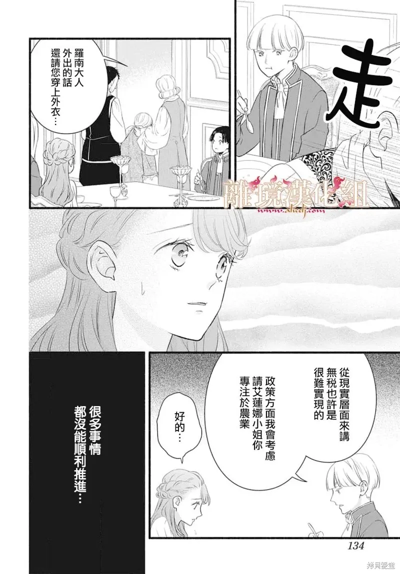 第17话 第18页