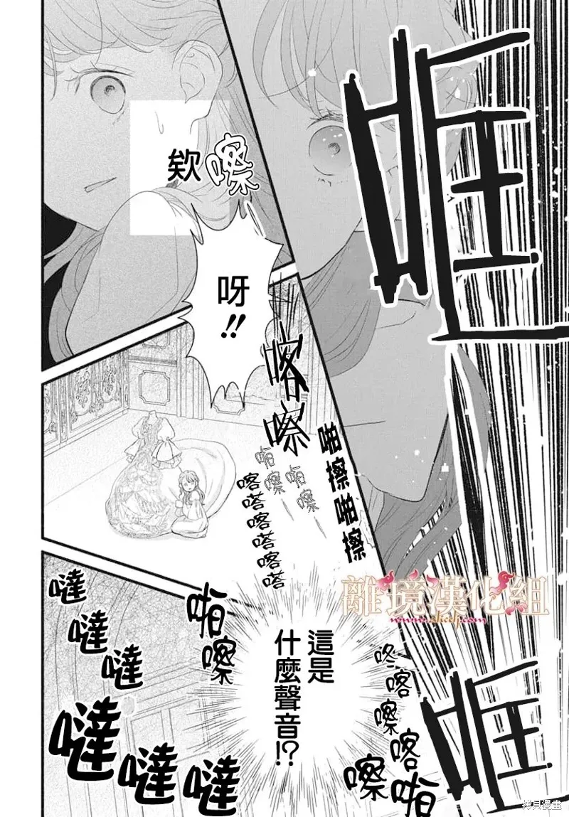第17话 第20页