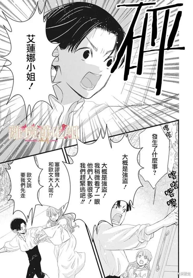 第17话 第21页