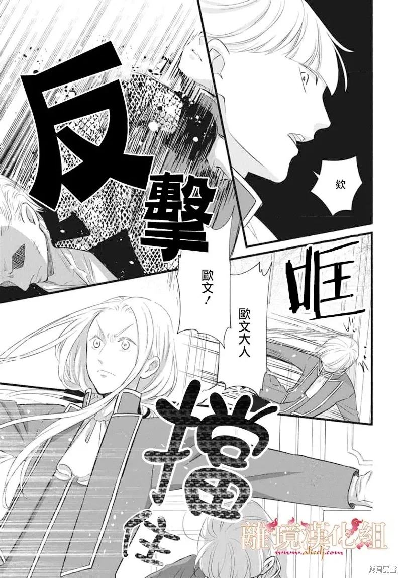第17话 第25页
