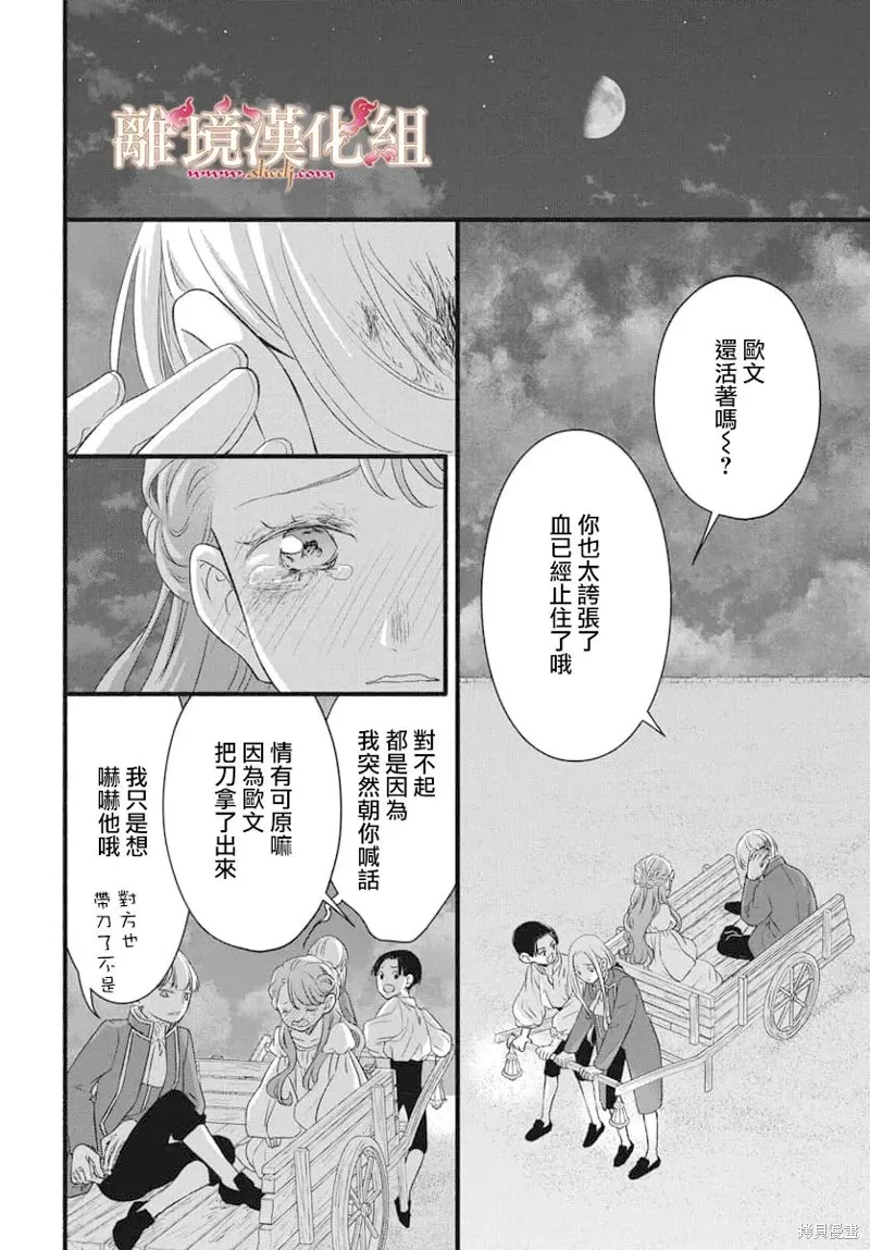 第17话 第29页