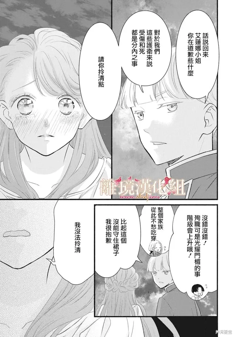 第17话 第30页
