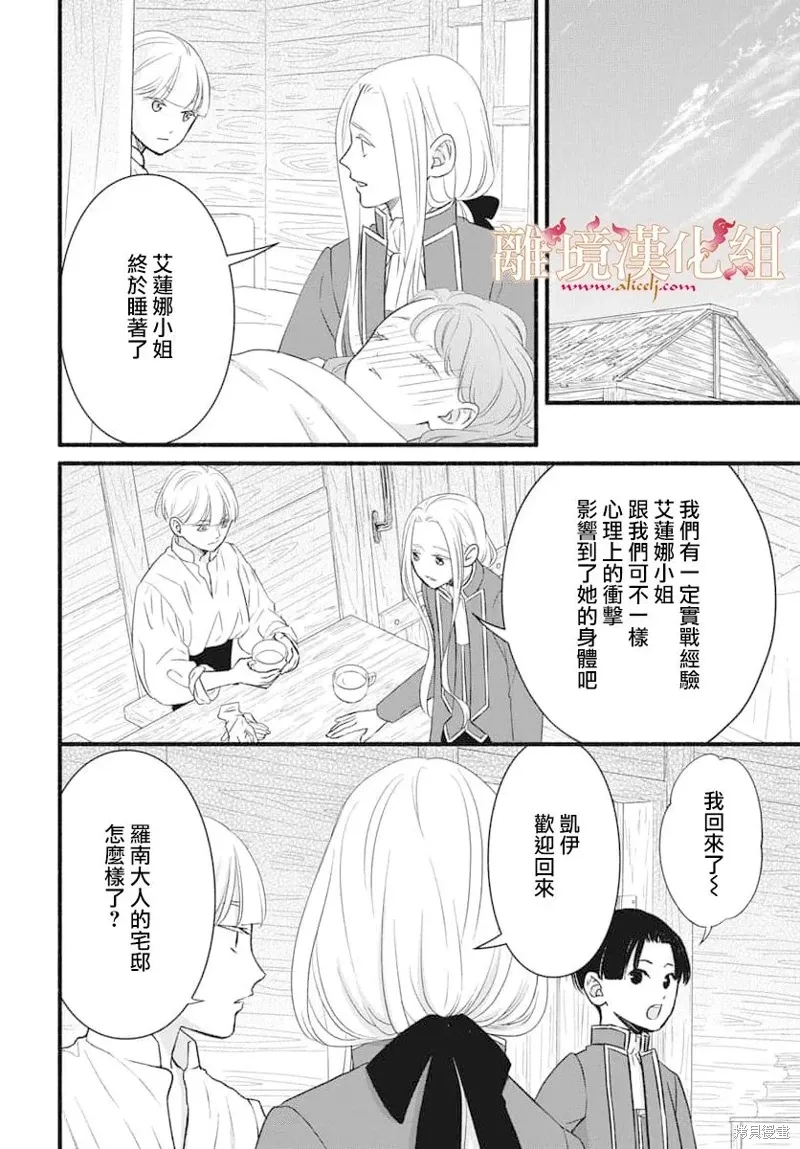 第17话 第33页