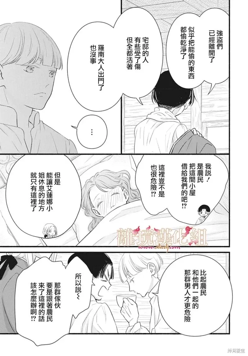第17话 第34页