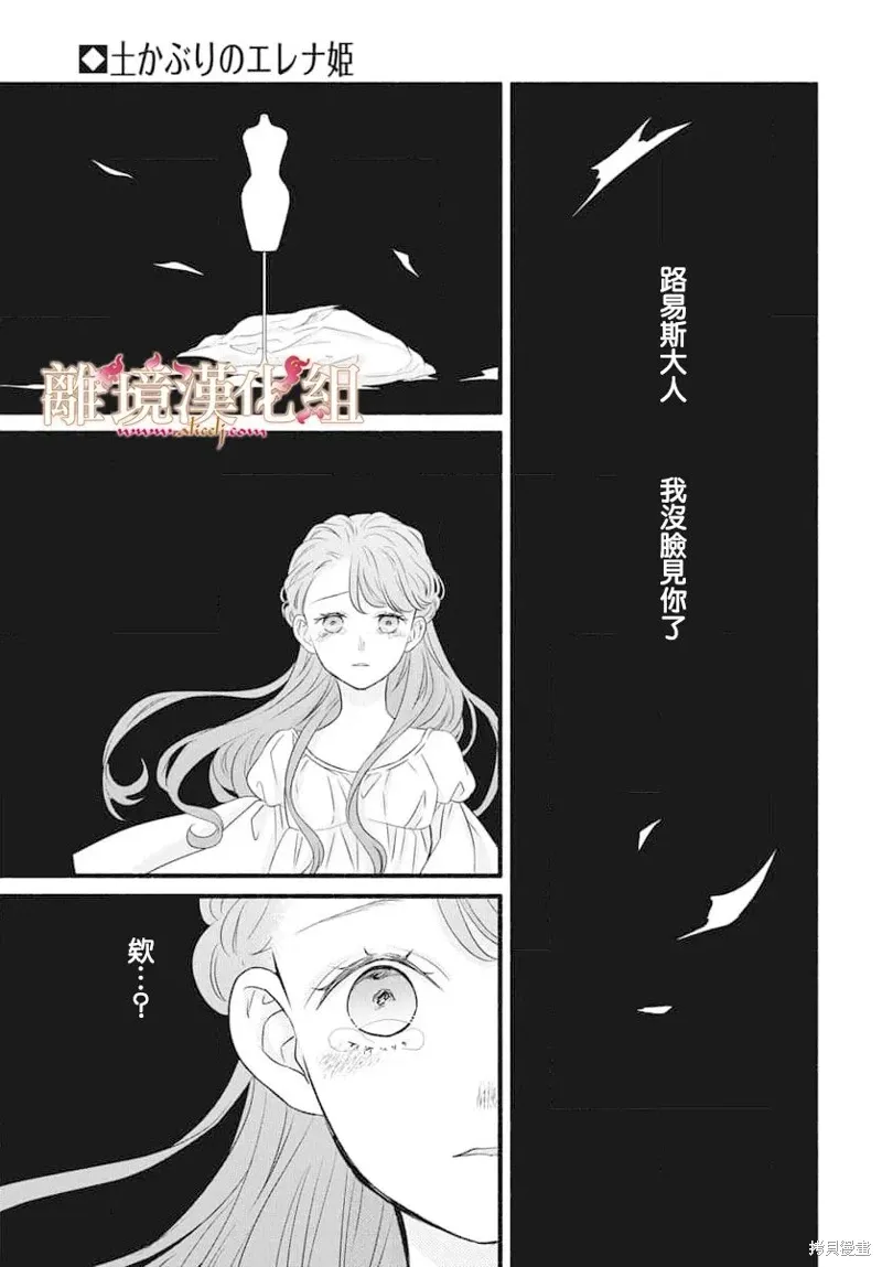 第17话 第36页