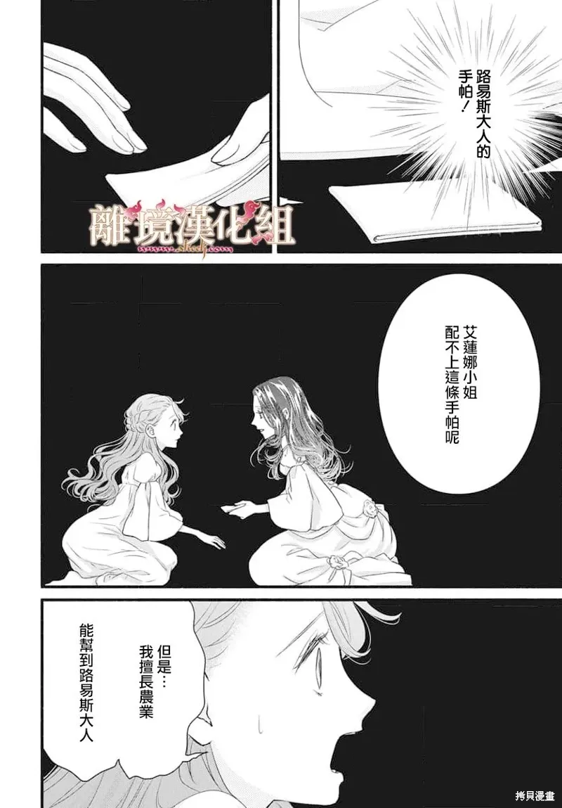 第17话 第37页