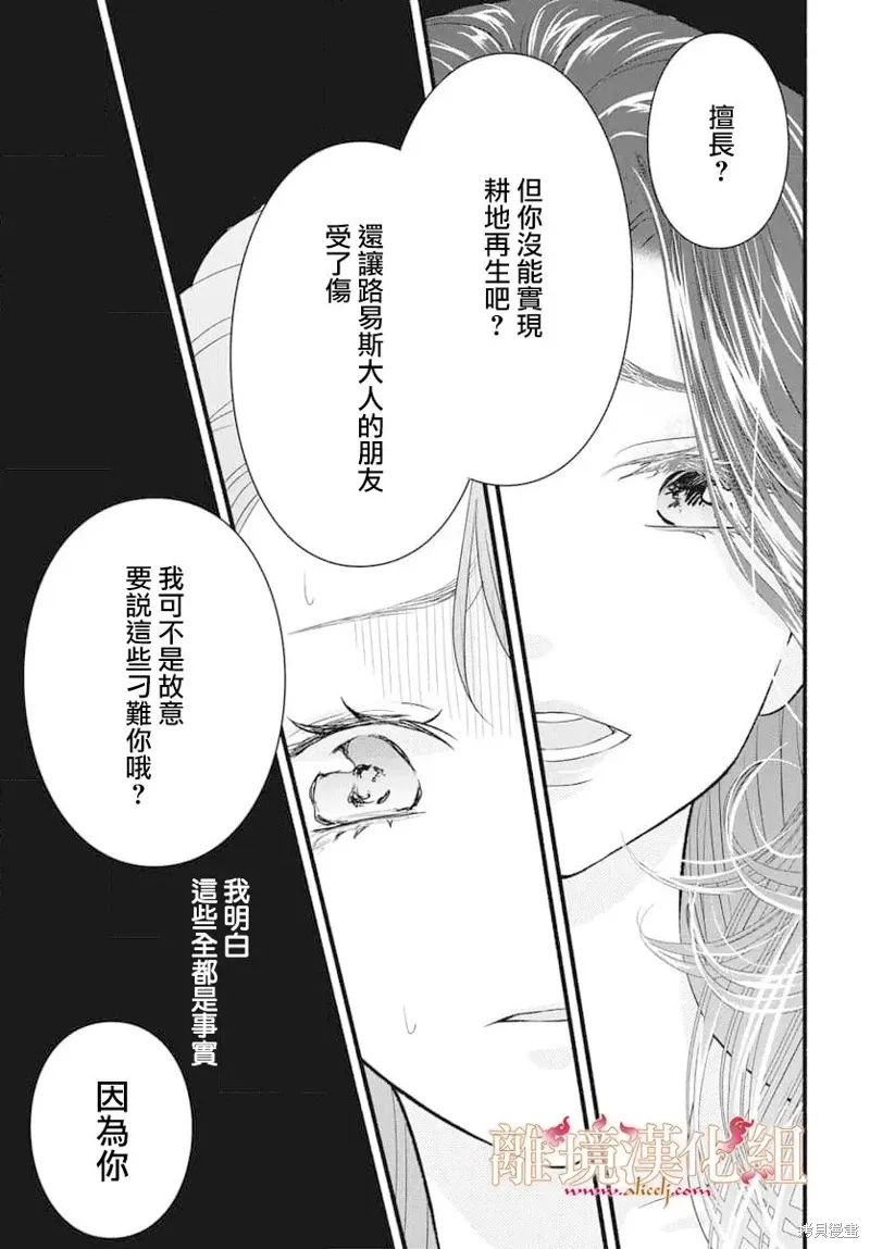 第17话 第38页
