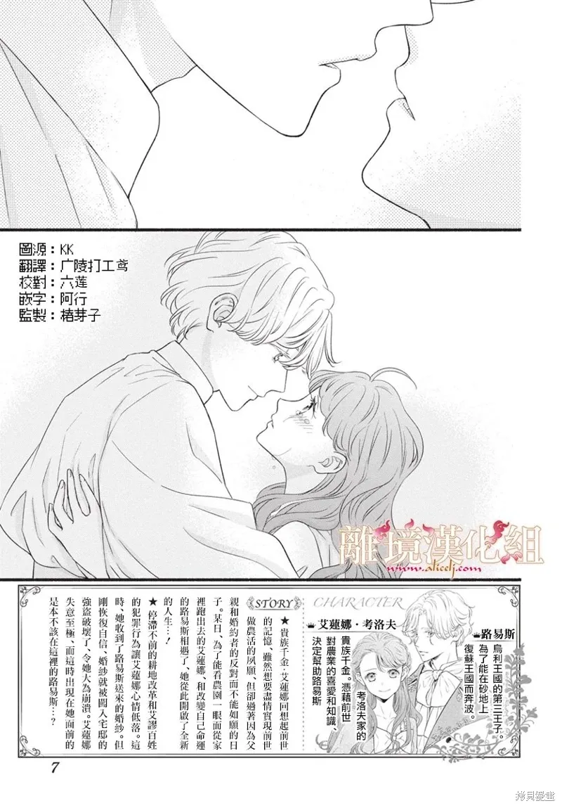第18话 第2页