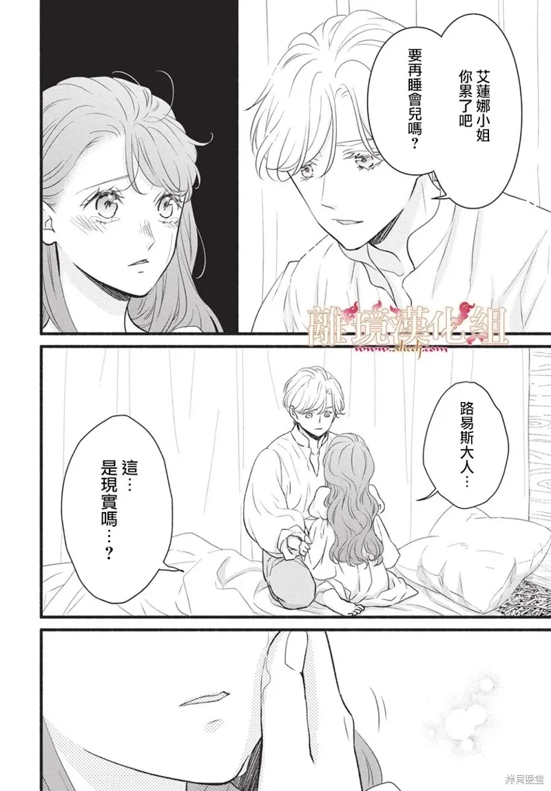 第18话 第3页
