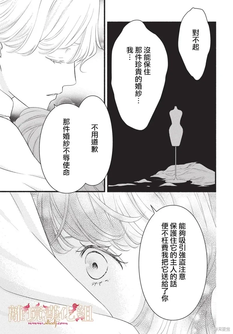 第18话 第6页