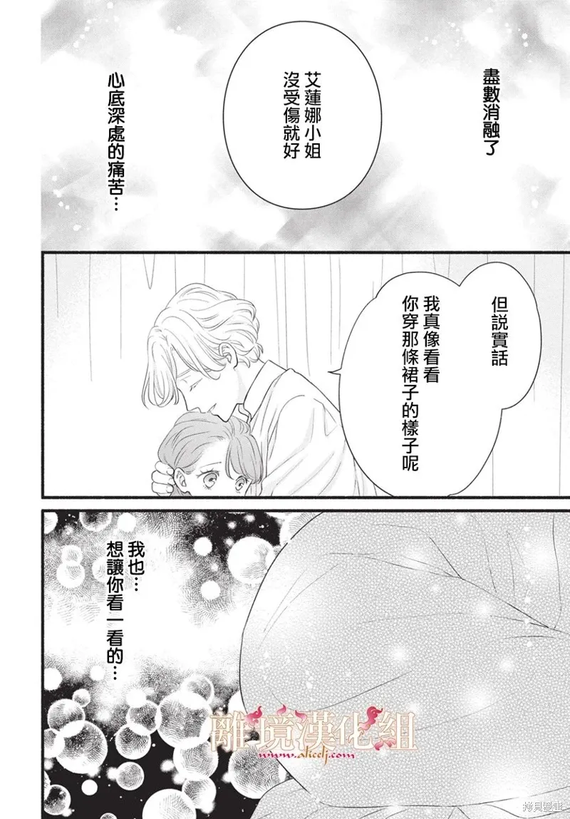 第18话 第7页