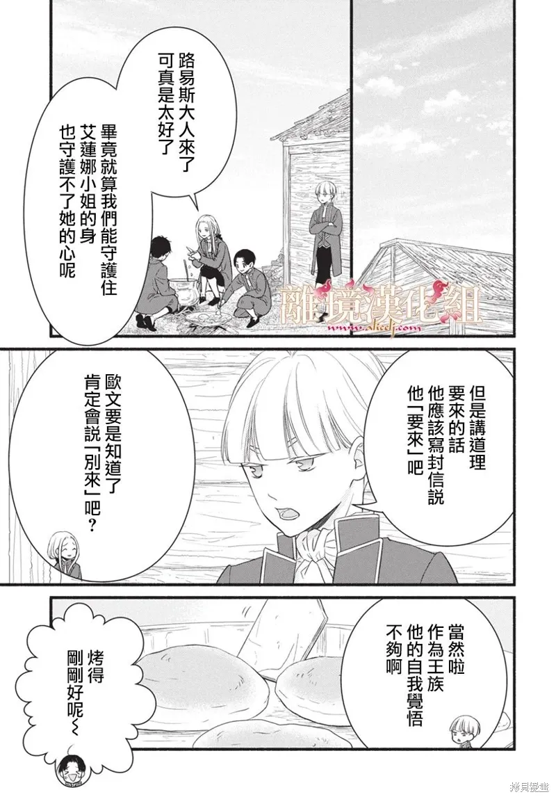 第18话 第8页