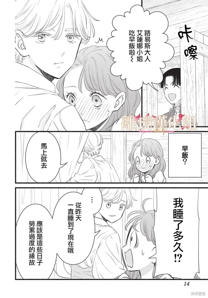第18话 第9页