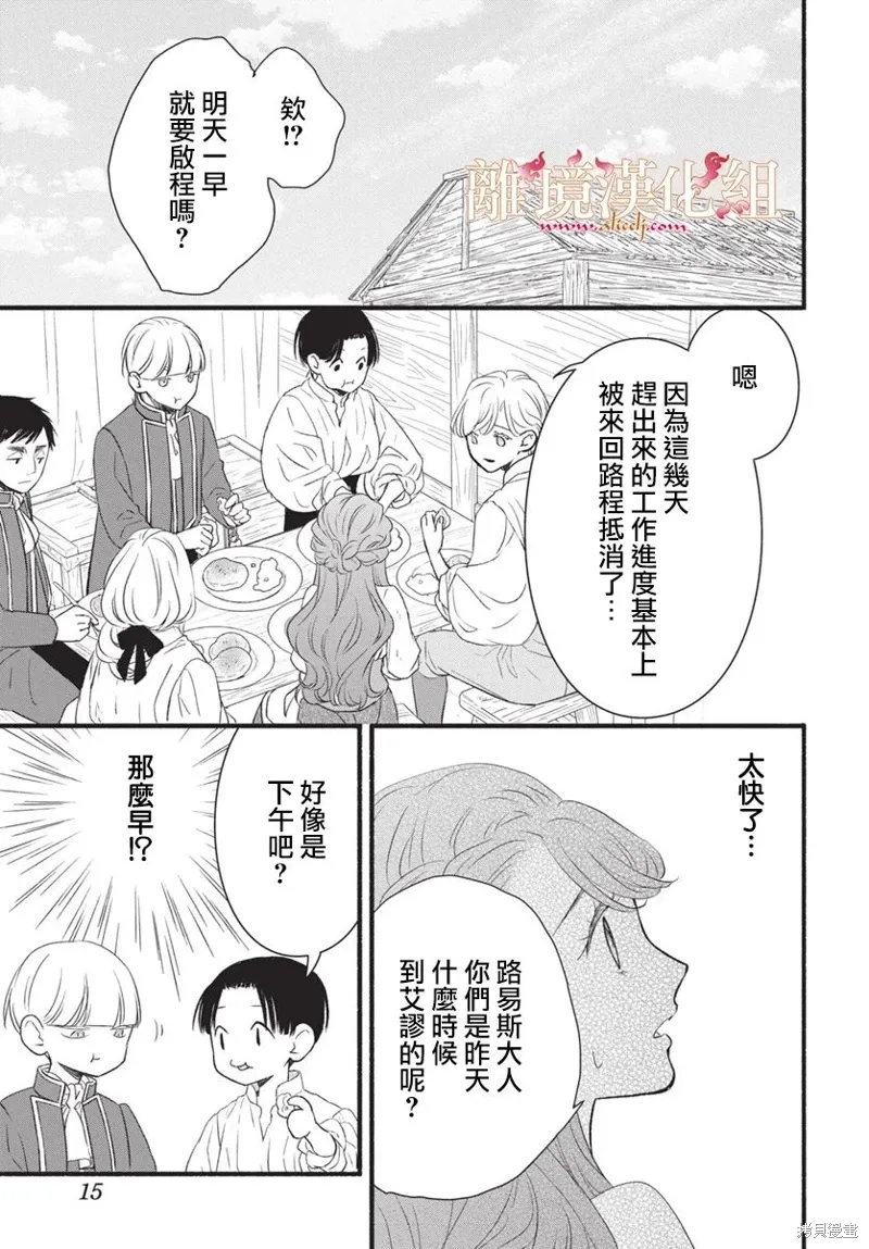 第18话 第10页
