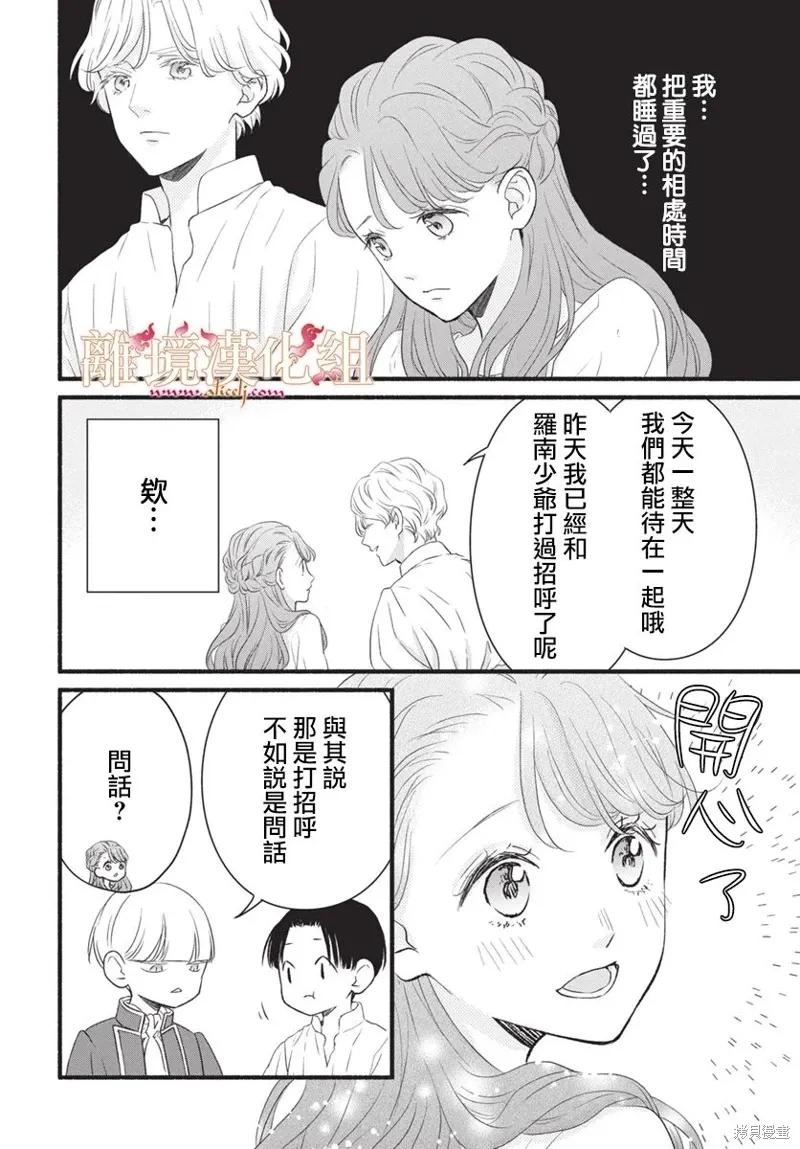 第18话 第11页