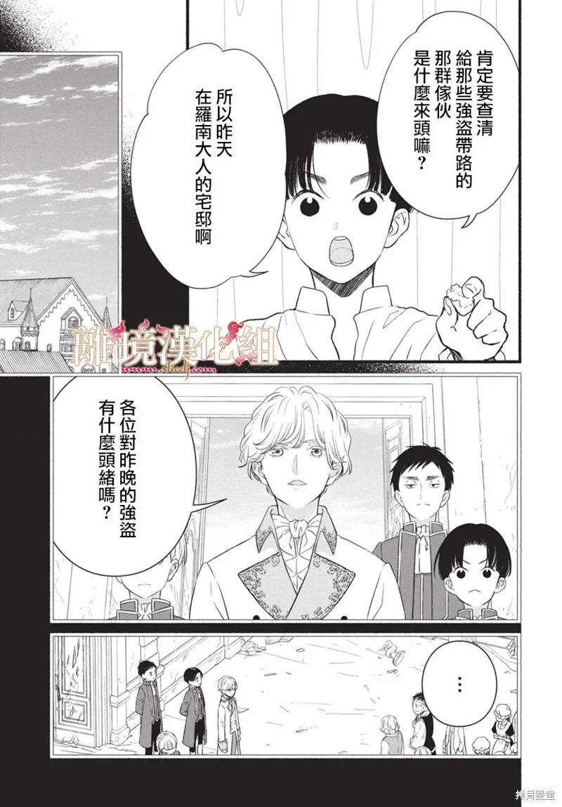 第18话 第12页