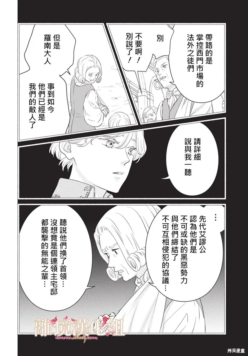 第18话 第13页