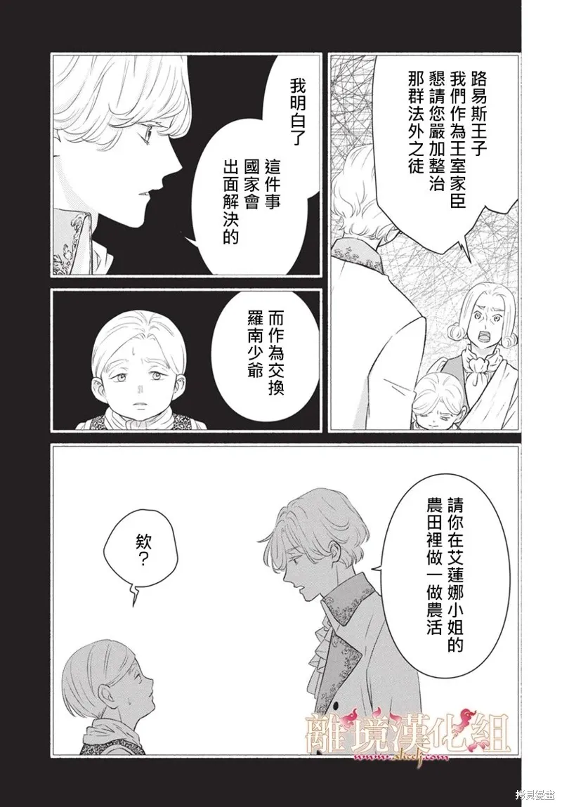 第18话 第14页
