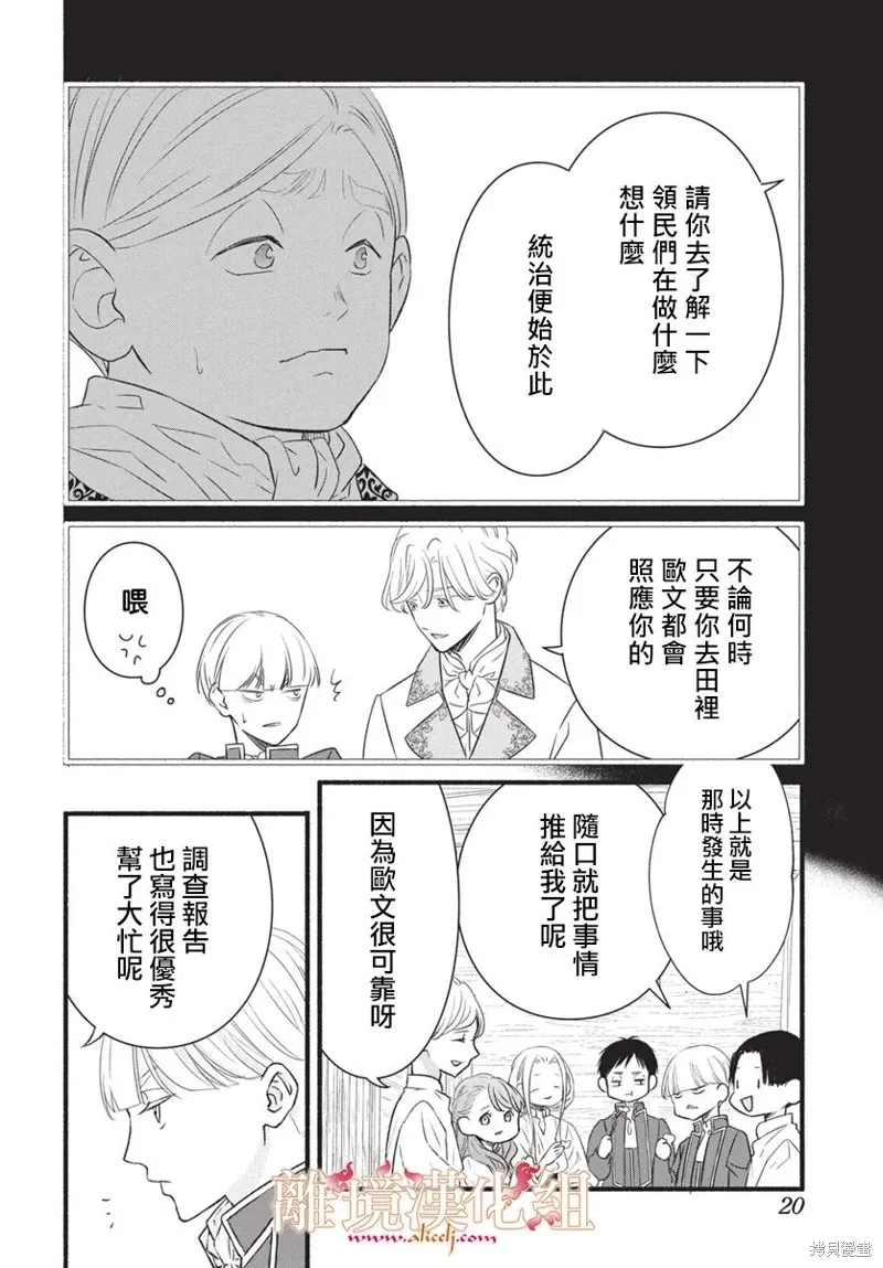 第18话 第15页