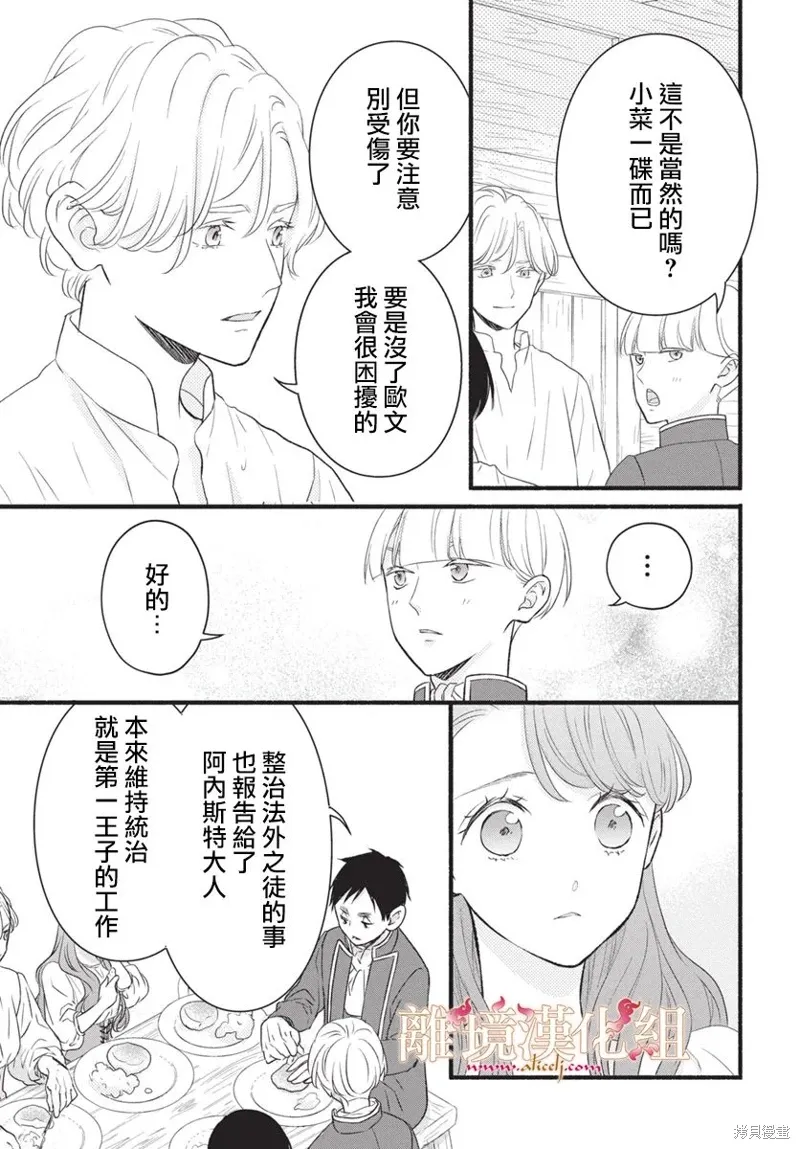 第18话 第16页