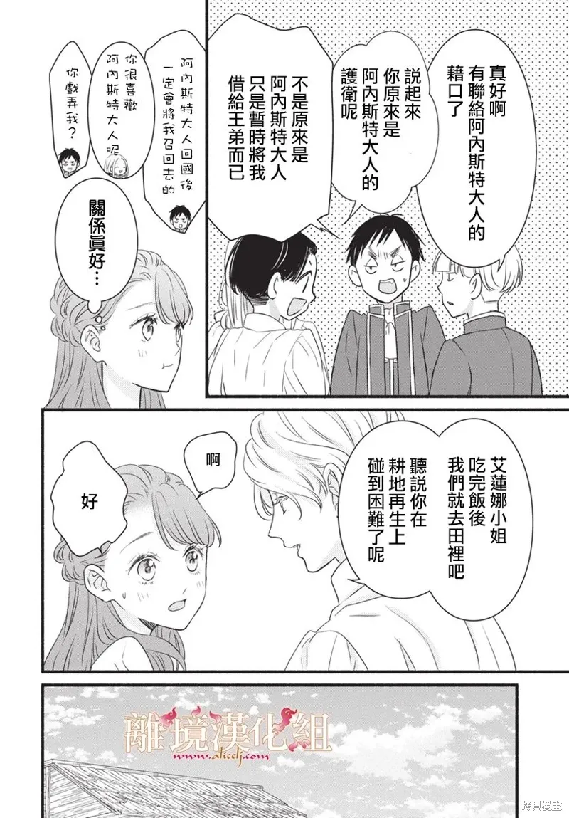 第18话 第17页