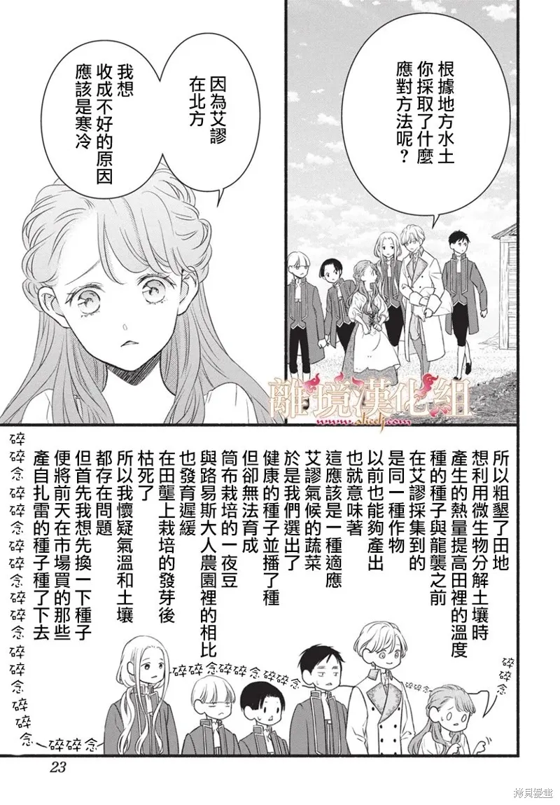 第18话 第18页