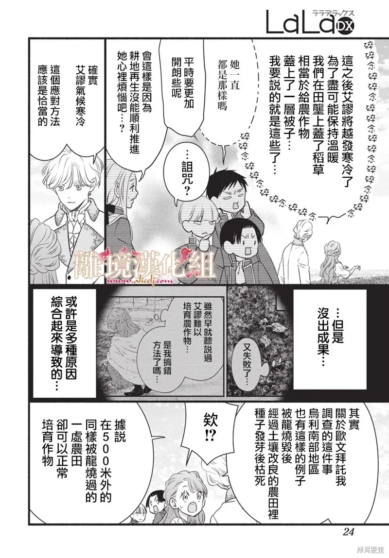 第18话 第19页