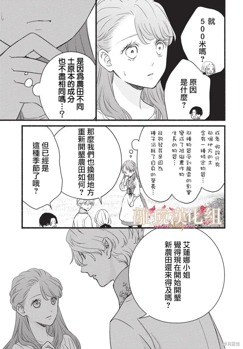 第18话 第20页