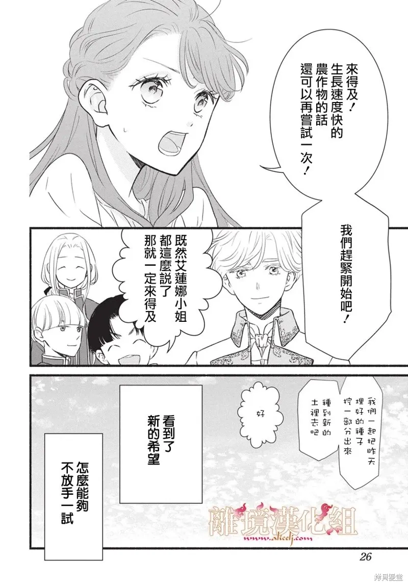 第18话 第21页