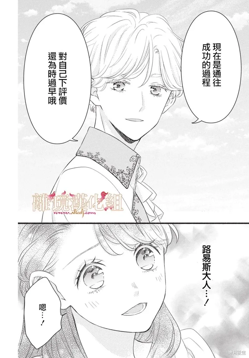 第18话 第23页