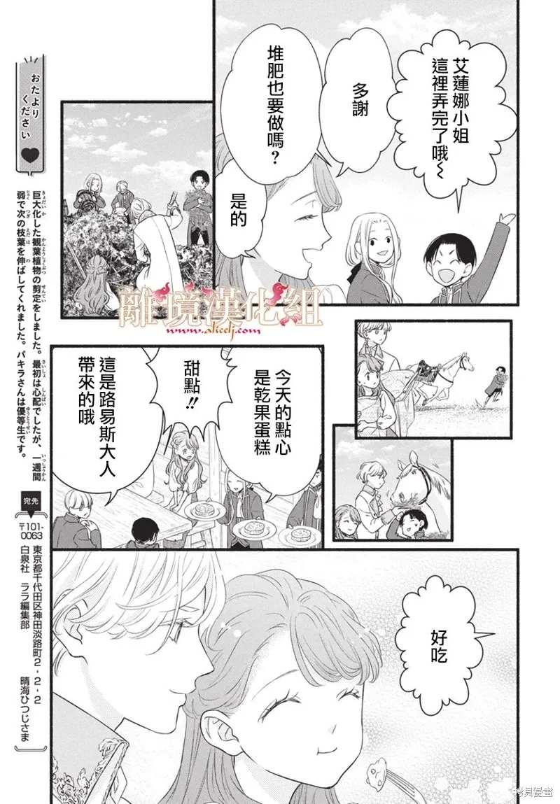 第18话 第24页