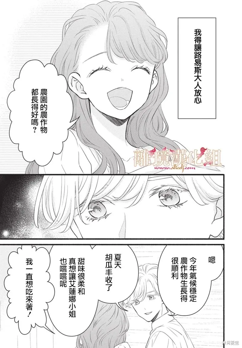 第18话 第30页