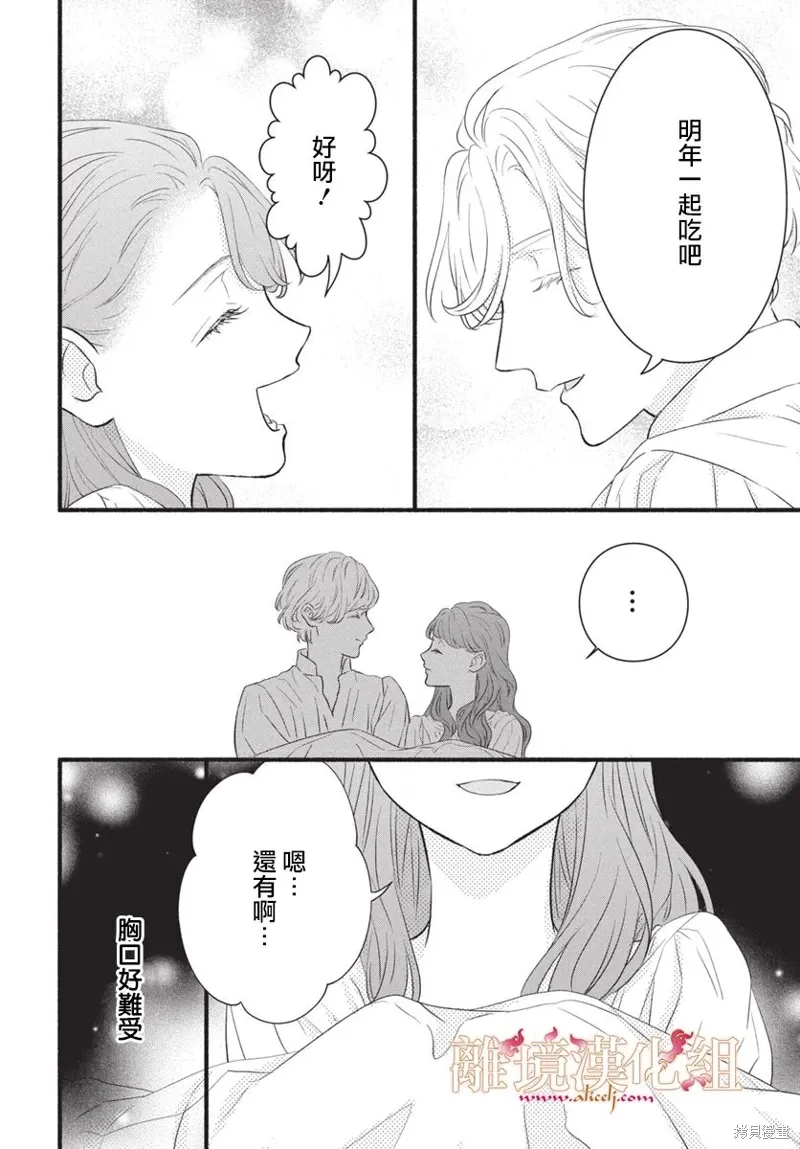 第18话 第31页
