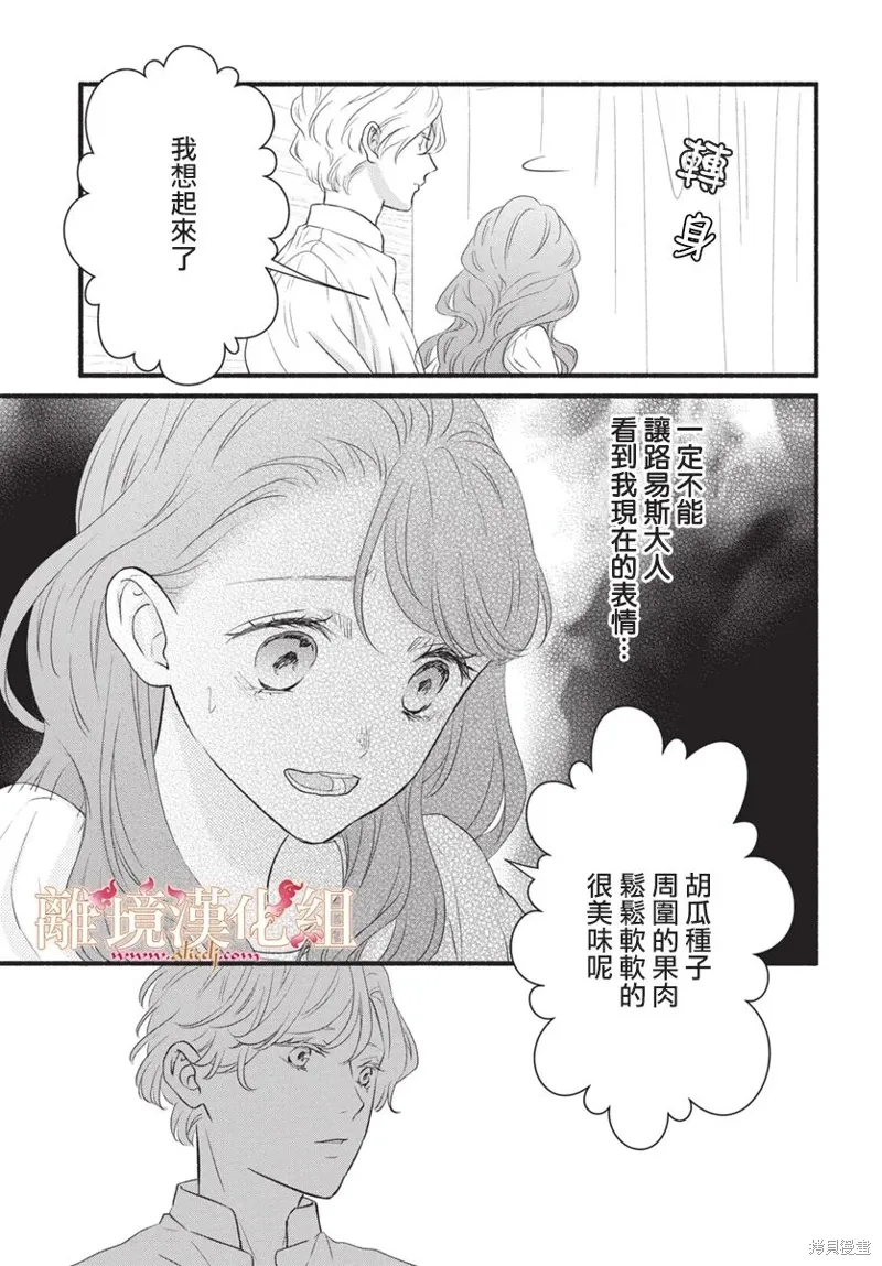 第18话 第32页