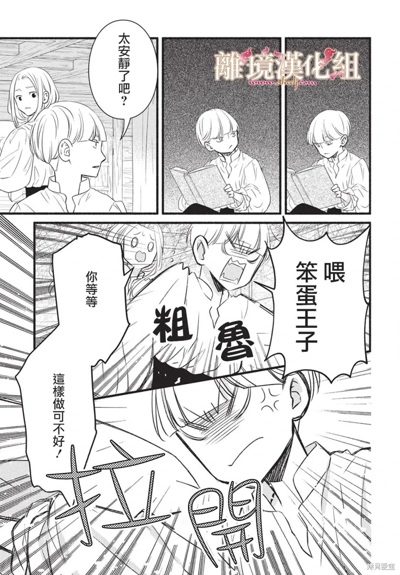 第18话 第36页