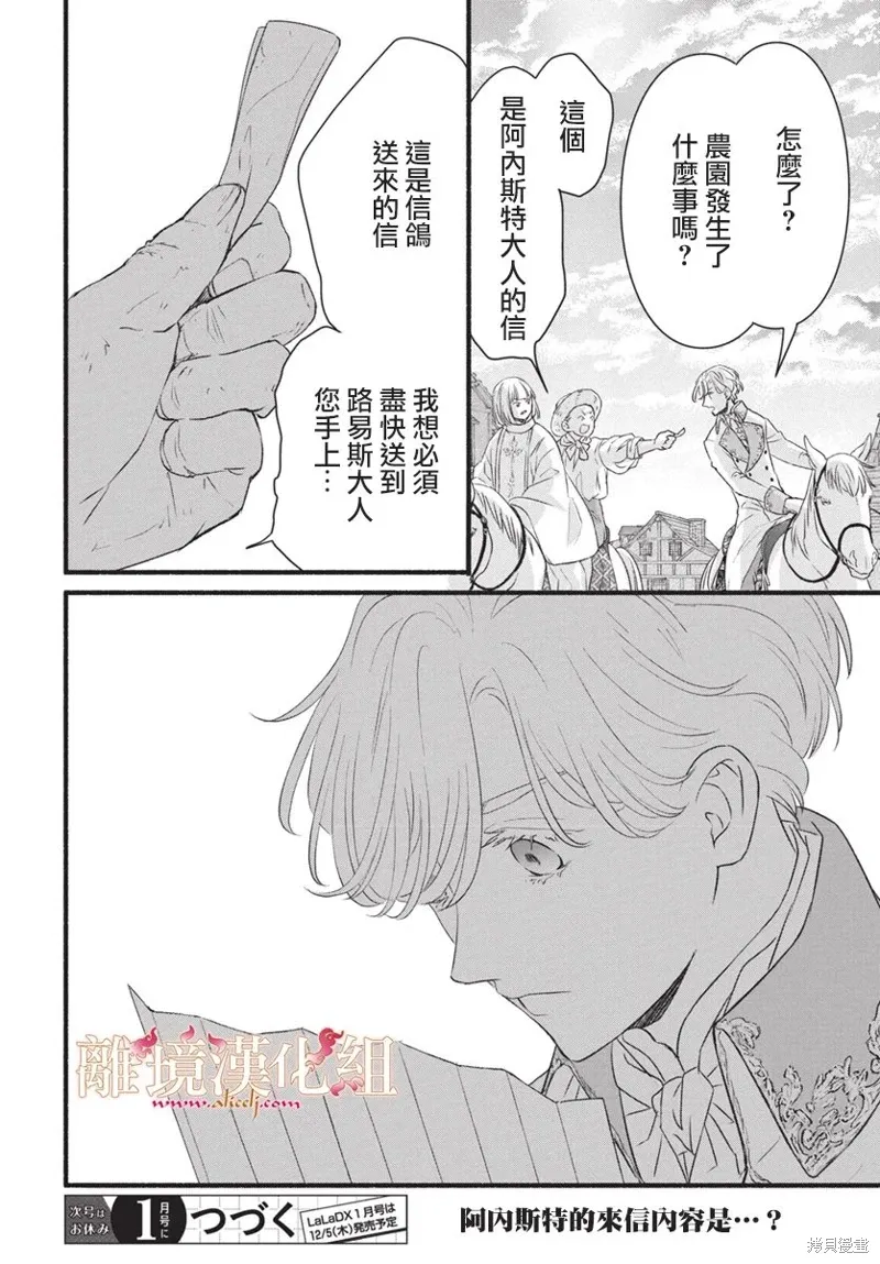 第18话 第41页