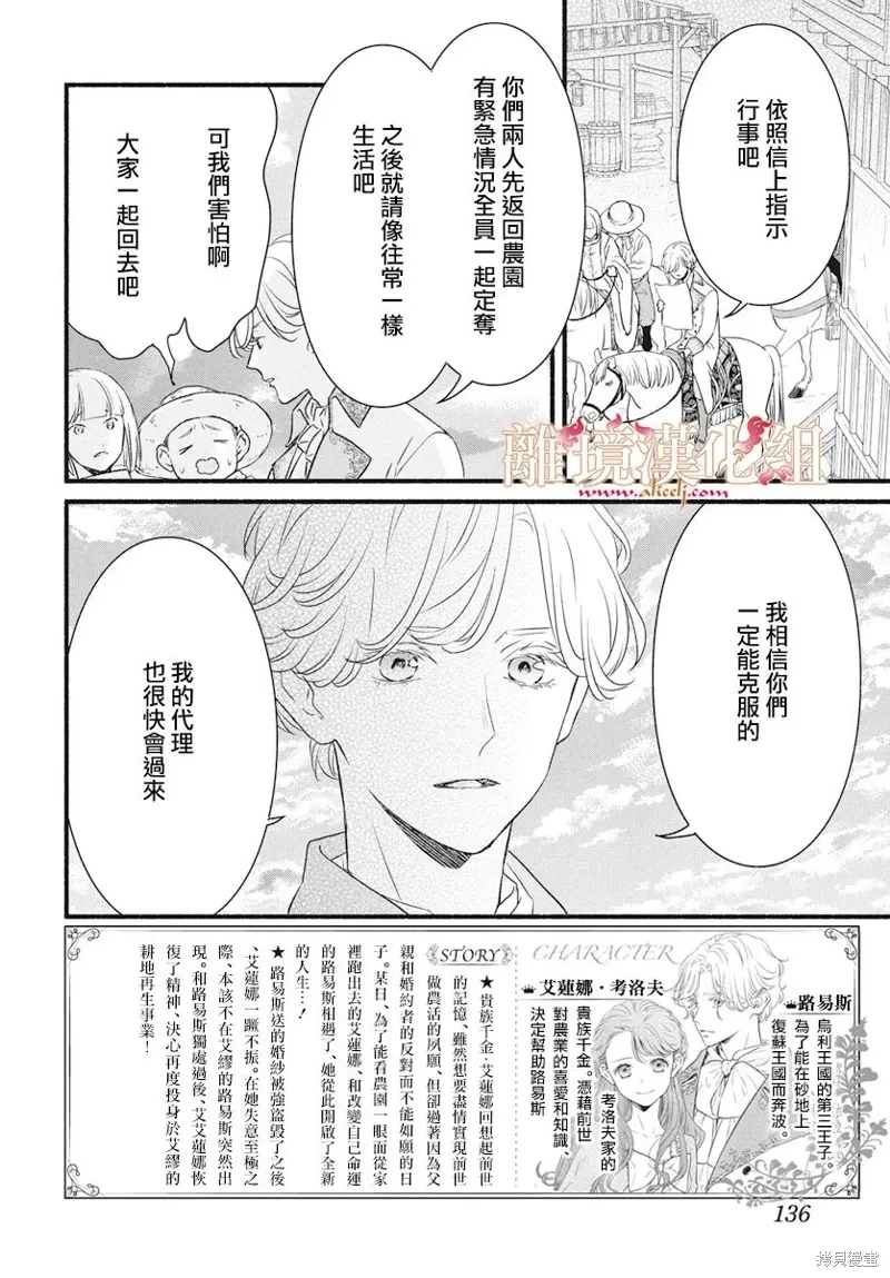 第19话 第2页