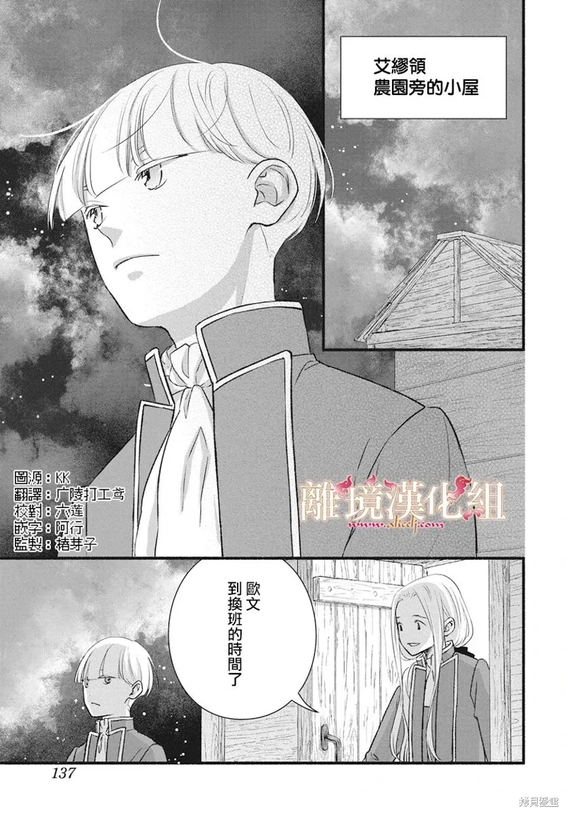 第19话 第3页