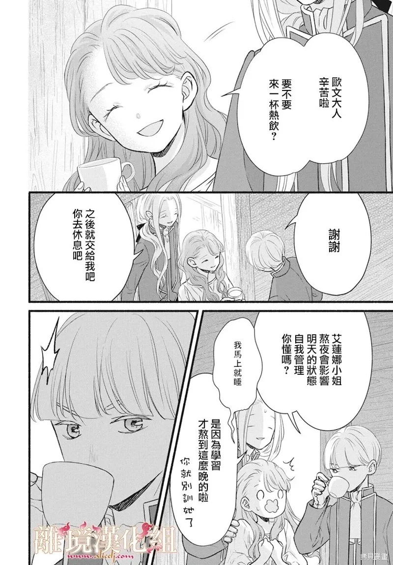 第19话 第4页