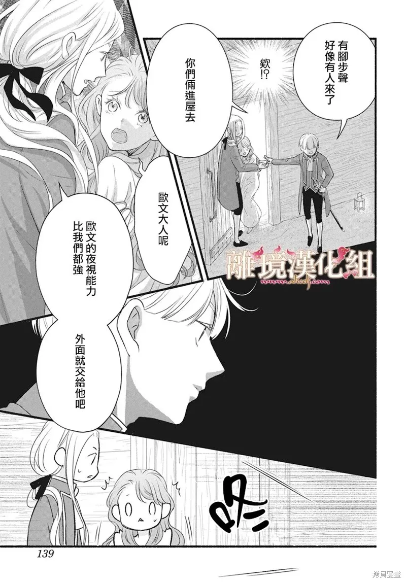 第19话 第5页
