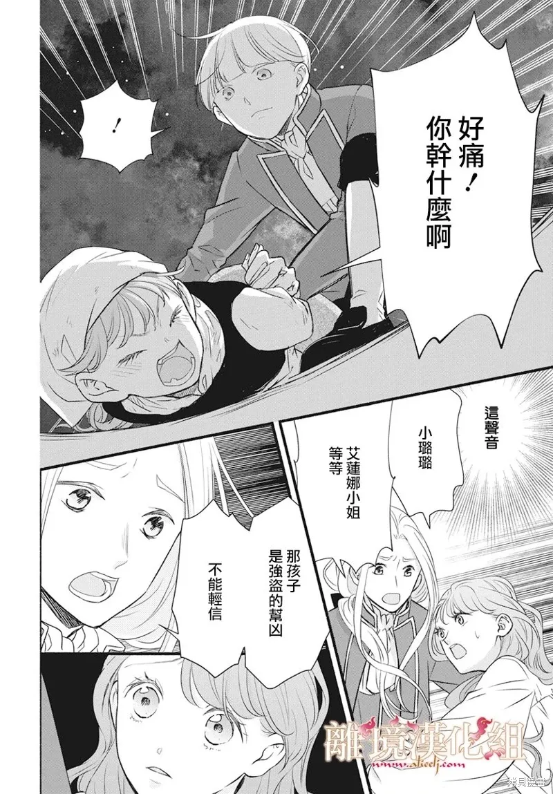 第19话 第6页