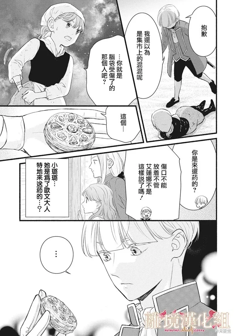 第19话 第7页
